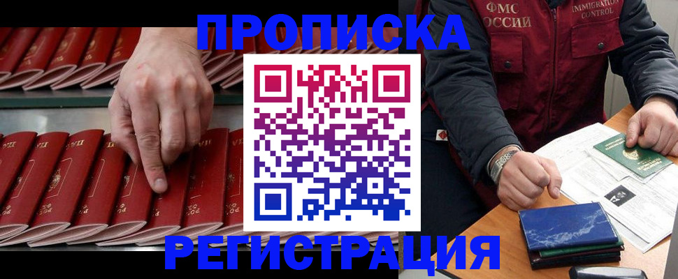 временная регистрация надежно в Королёве