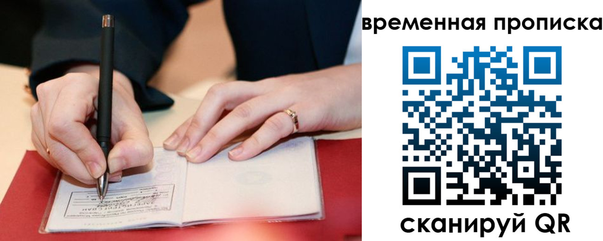 временная регистрация адрес в Королёве