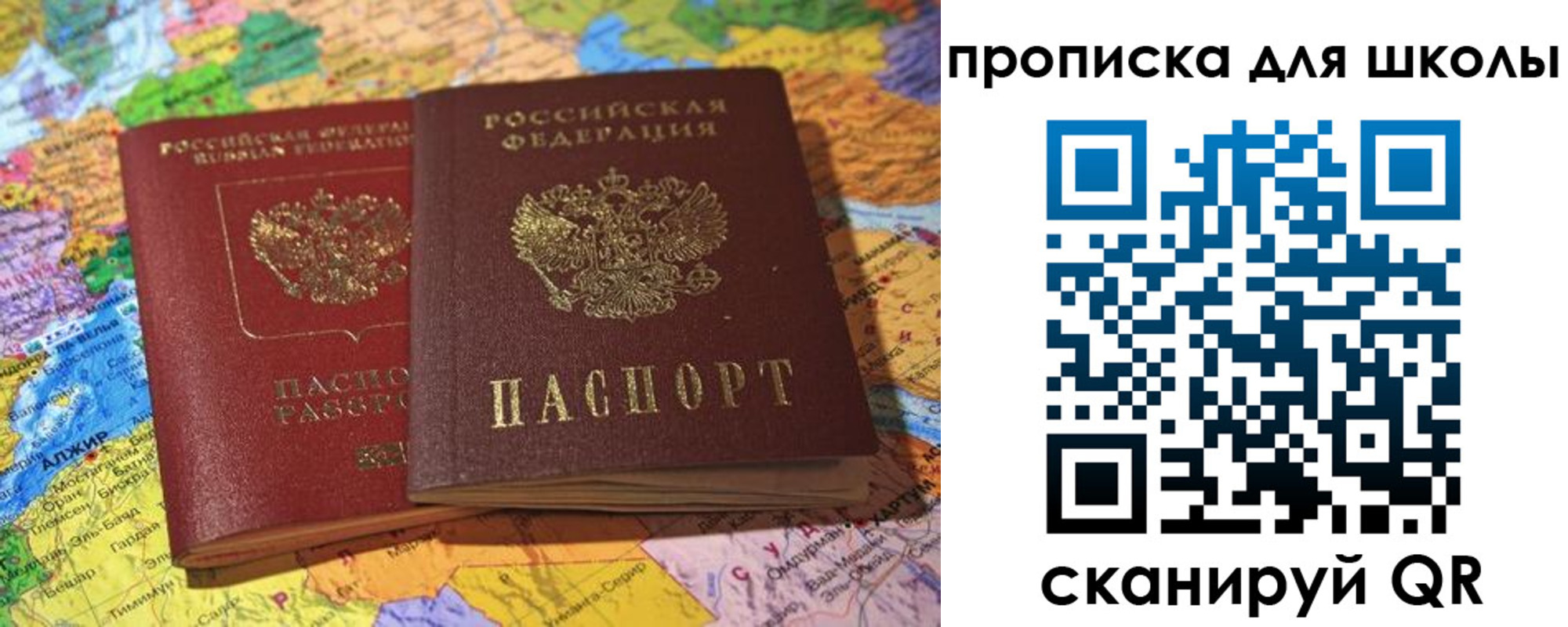 прописка для кредита в Королёве