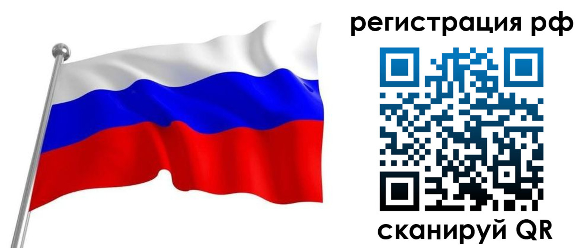 временная регистрация собственник в Королёве