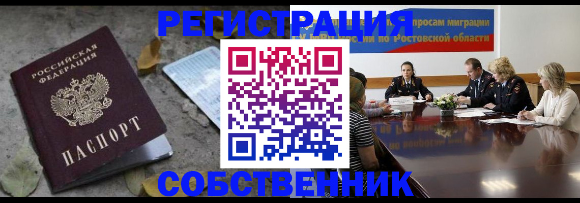 временная регистрация законно в Королёве