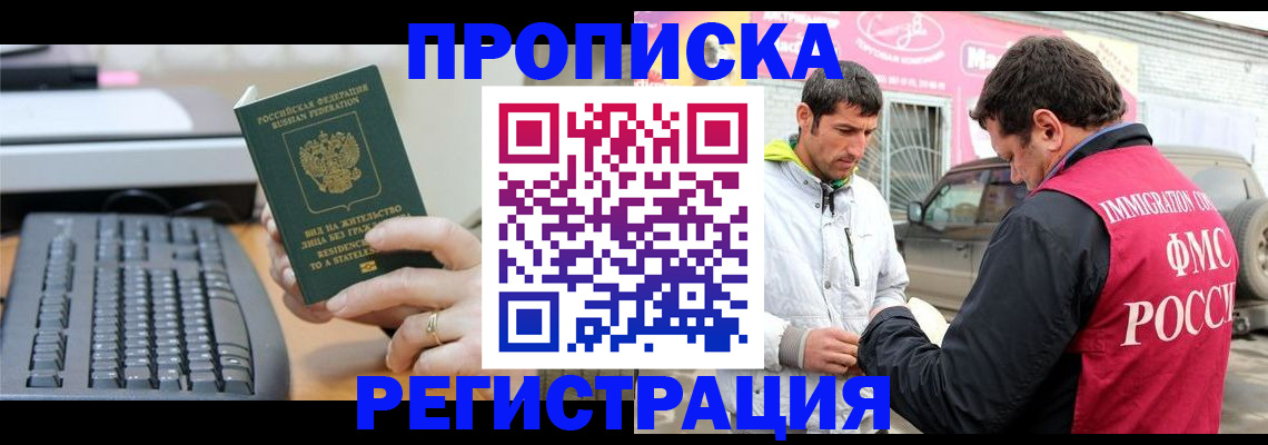 найти адрес прописки в Королёве