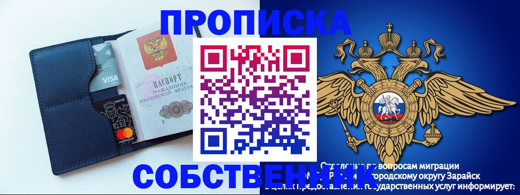 прописка для школы в Королёве